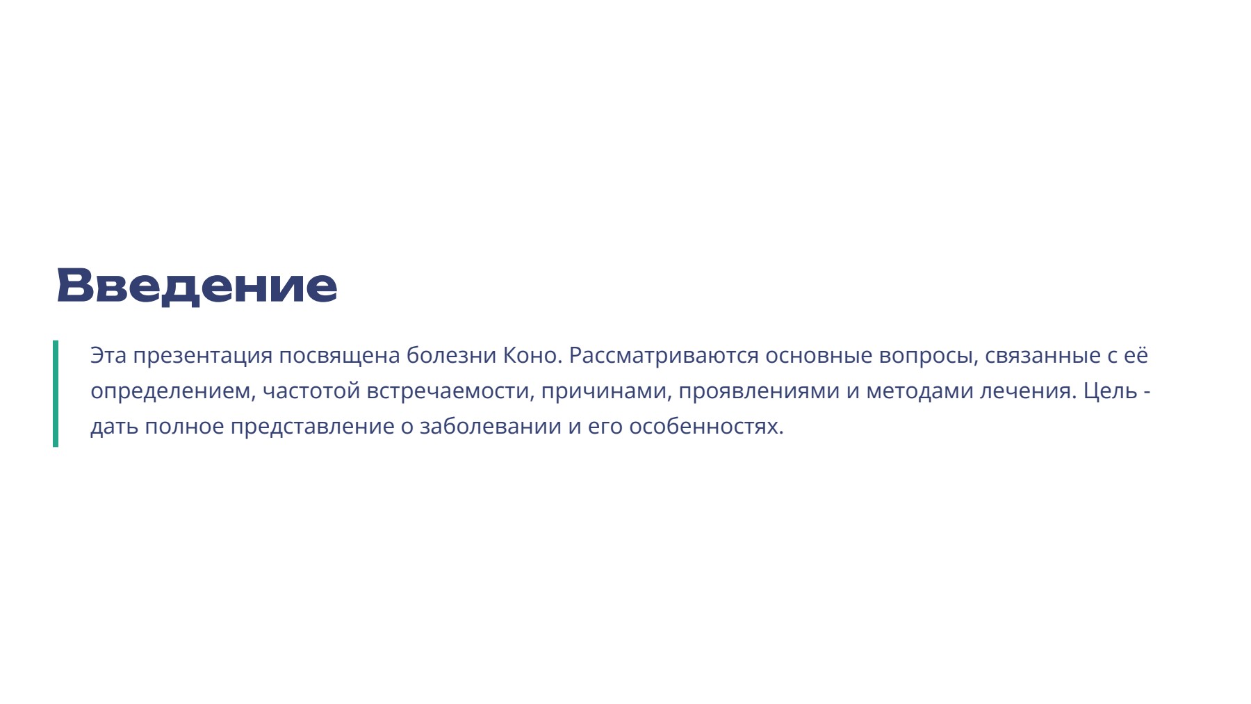 Слайд 2