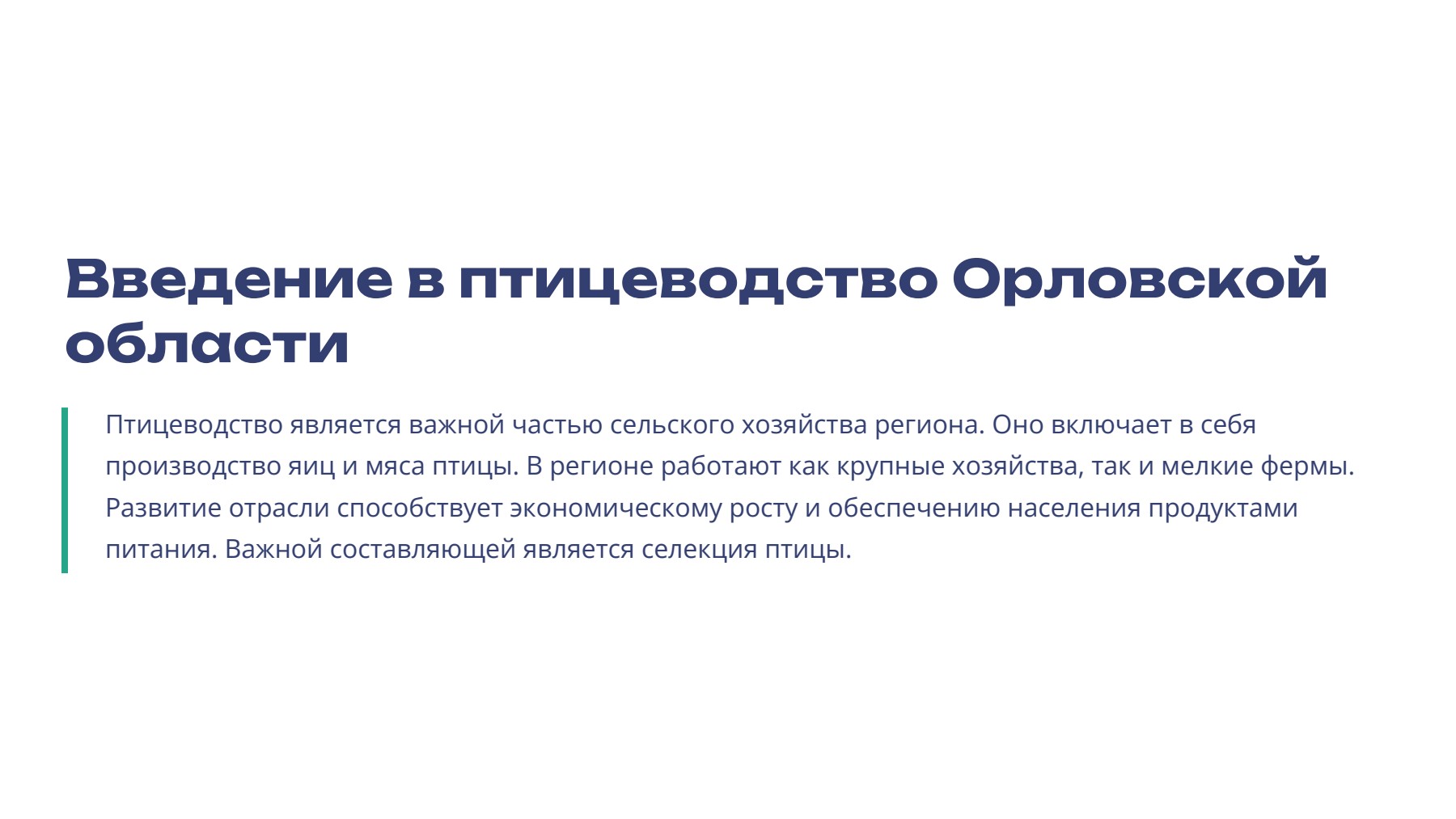 Слайд 2