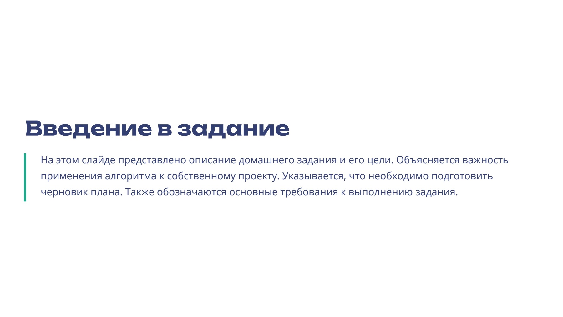 Слайд 2