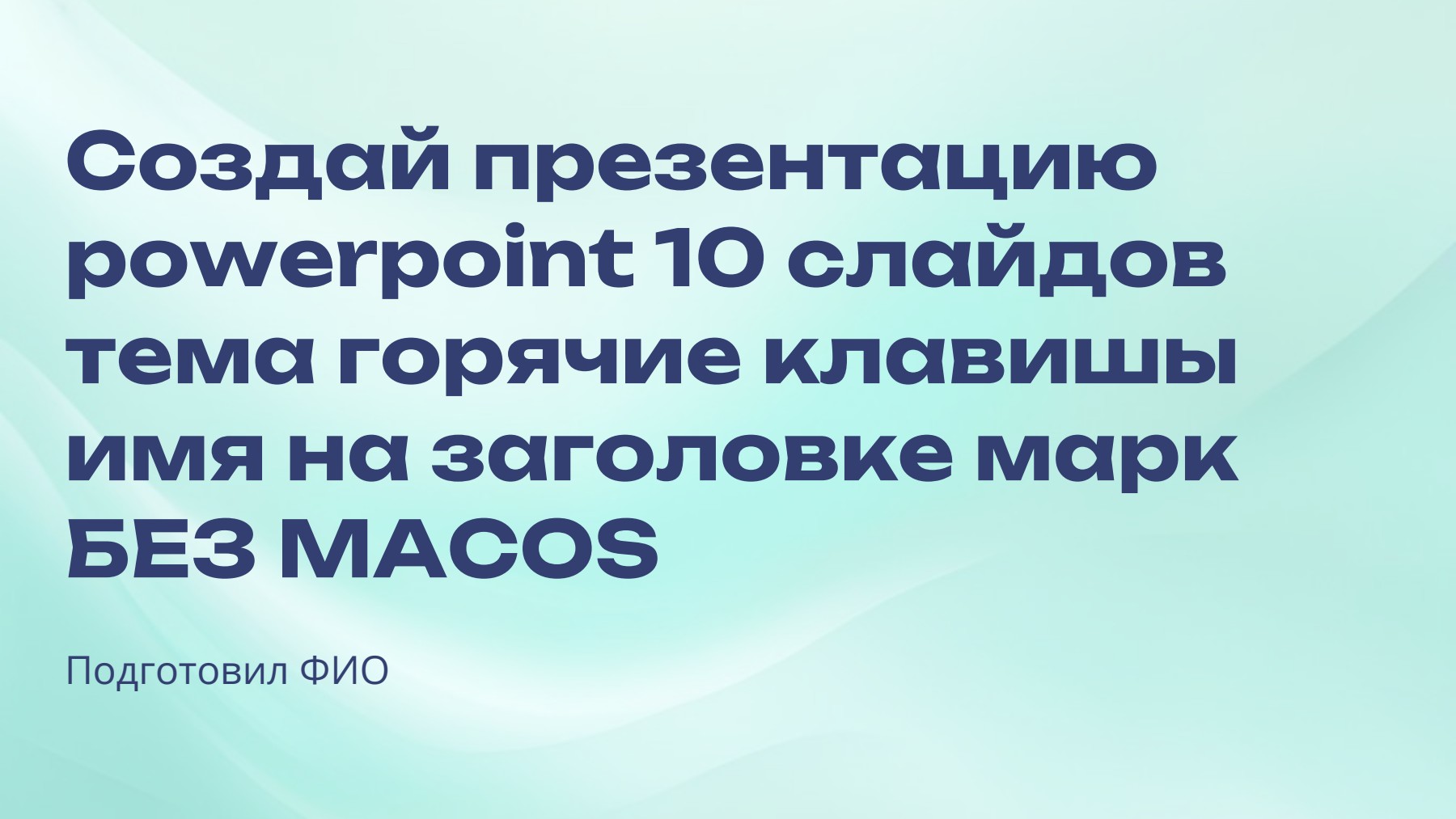 Слайд 1