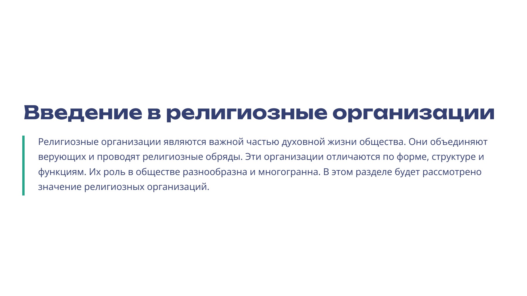 Слайд 2