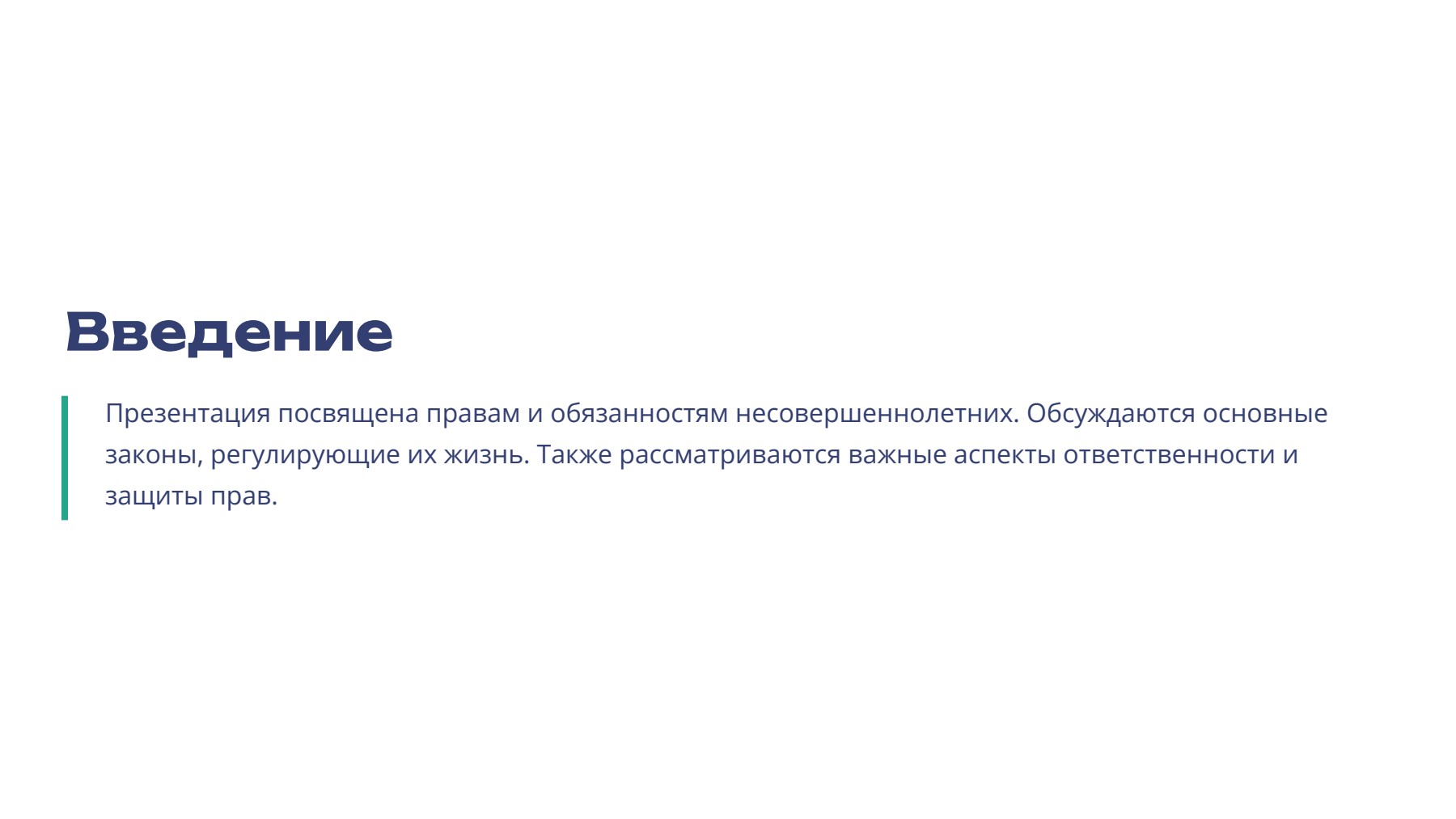 Слайд 2