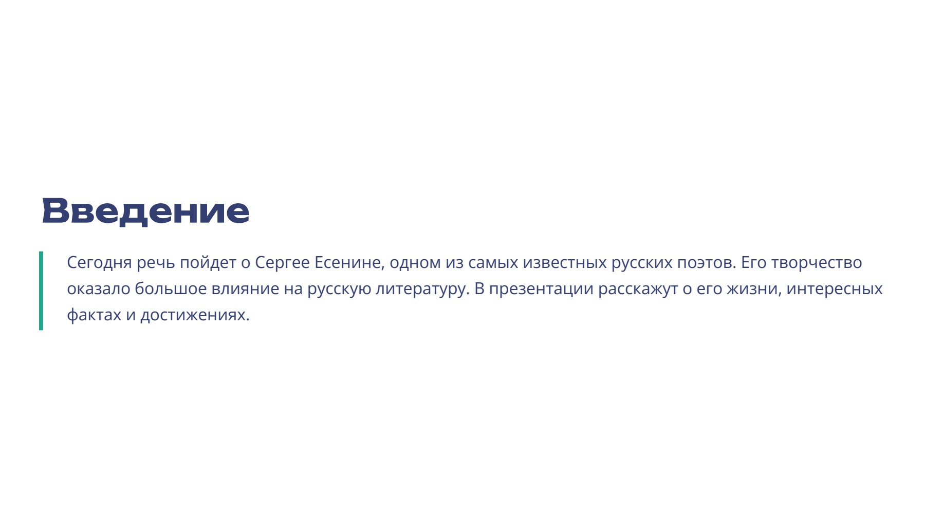Слайд 2