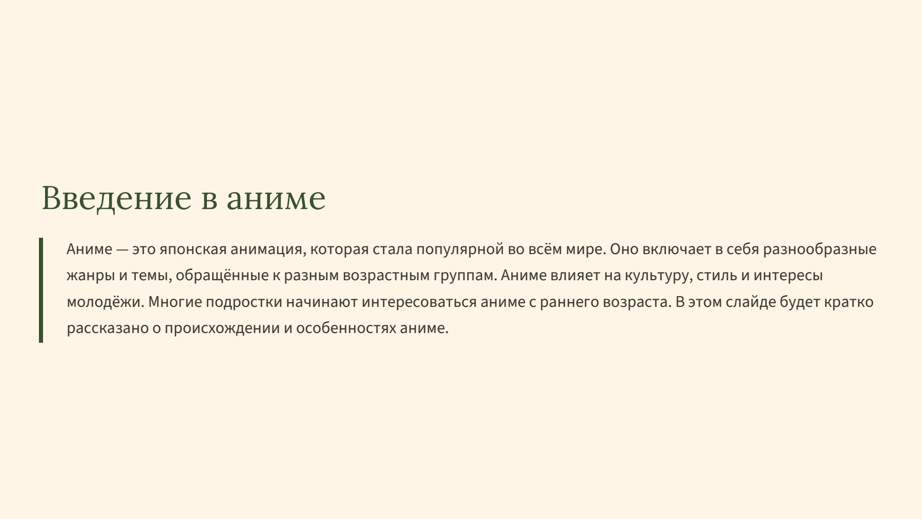 Слайд 2