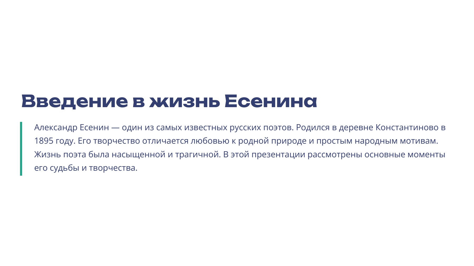 Слайд 2
