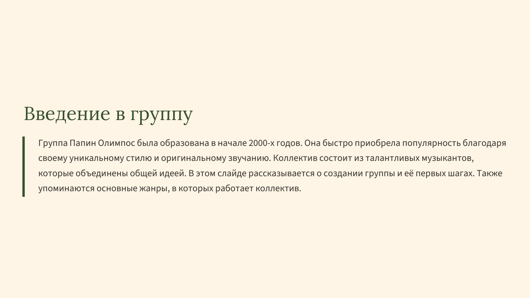 Слайд 2
