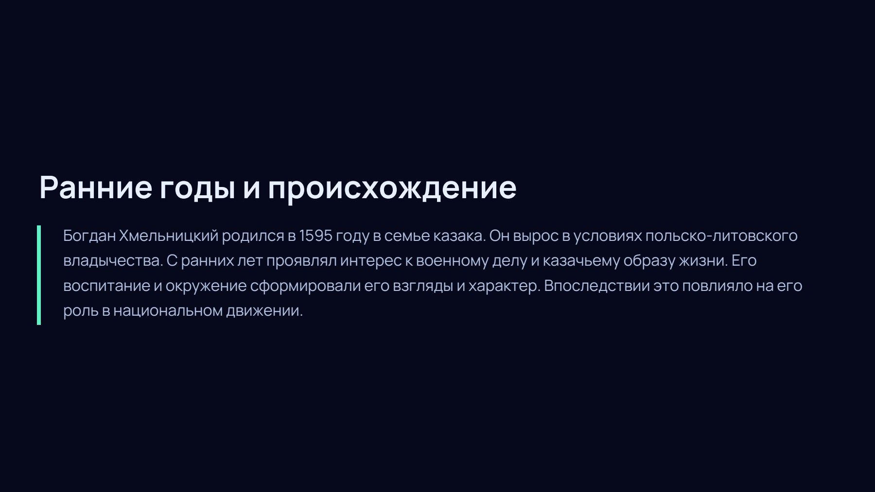 Слайд 2