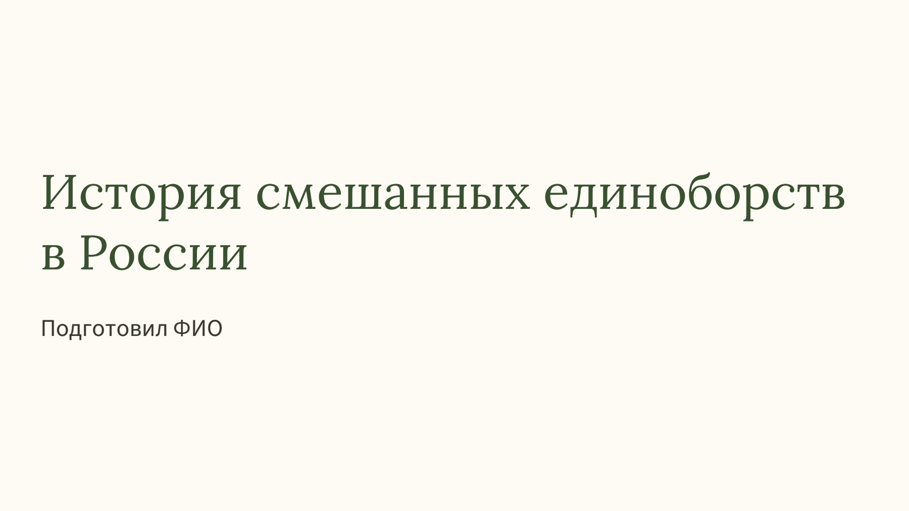 �������� 250 �� ����: ����.