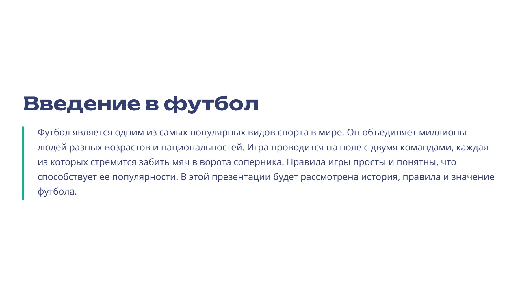 Слайд 2