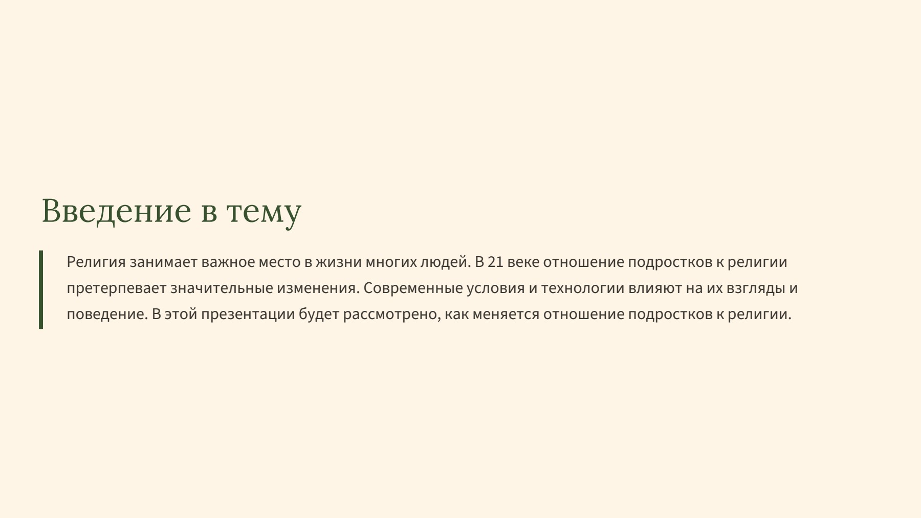 Слайд 2