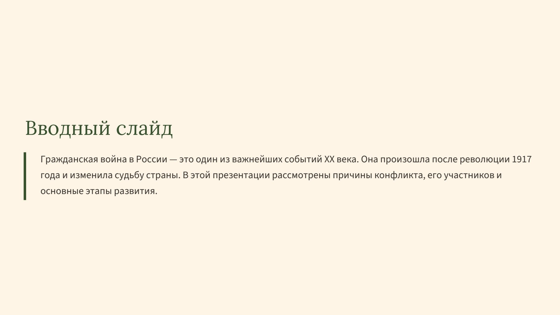 Слайд 2