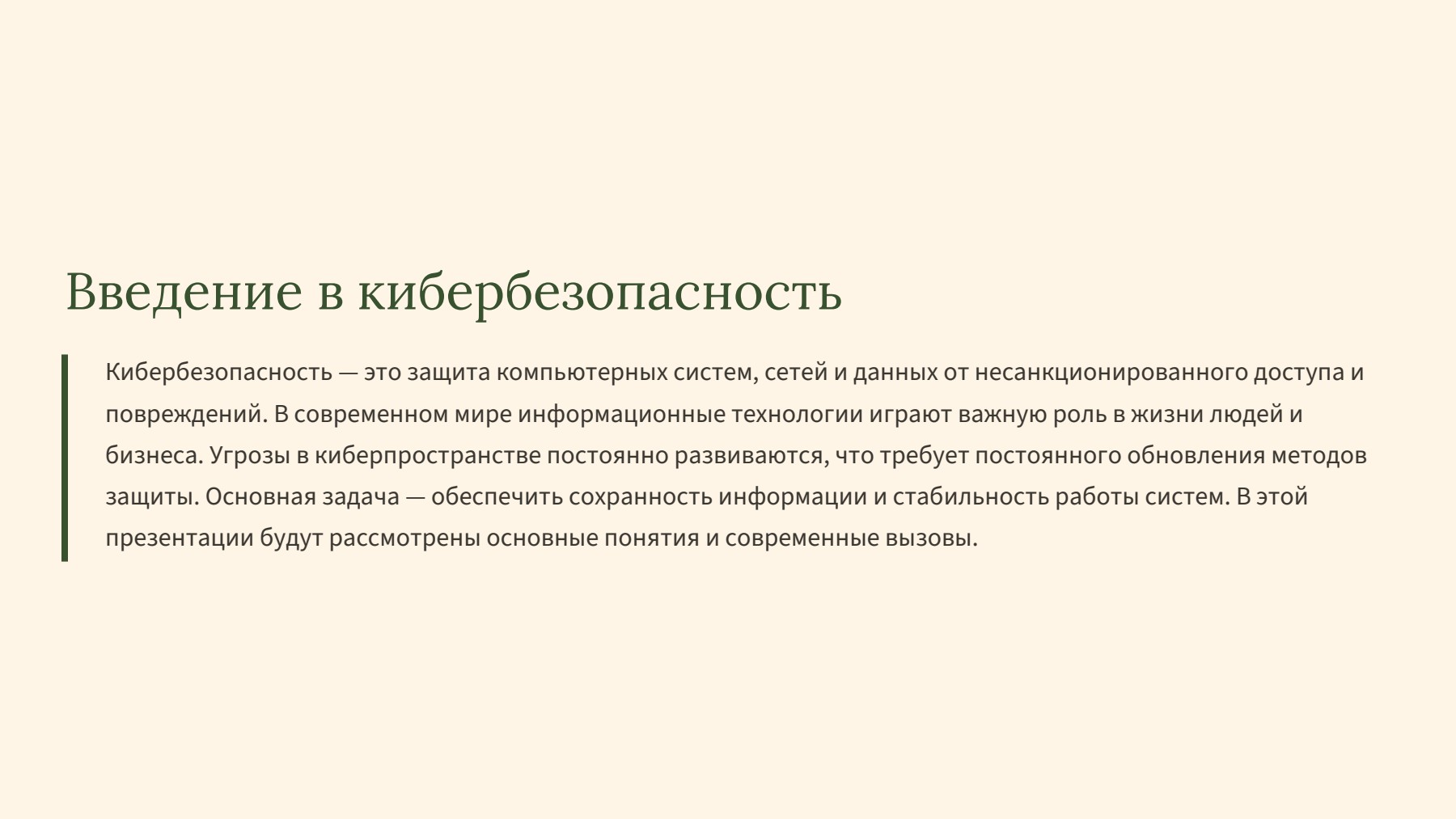 Слайд 2