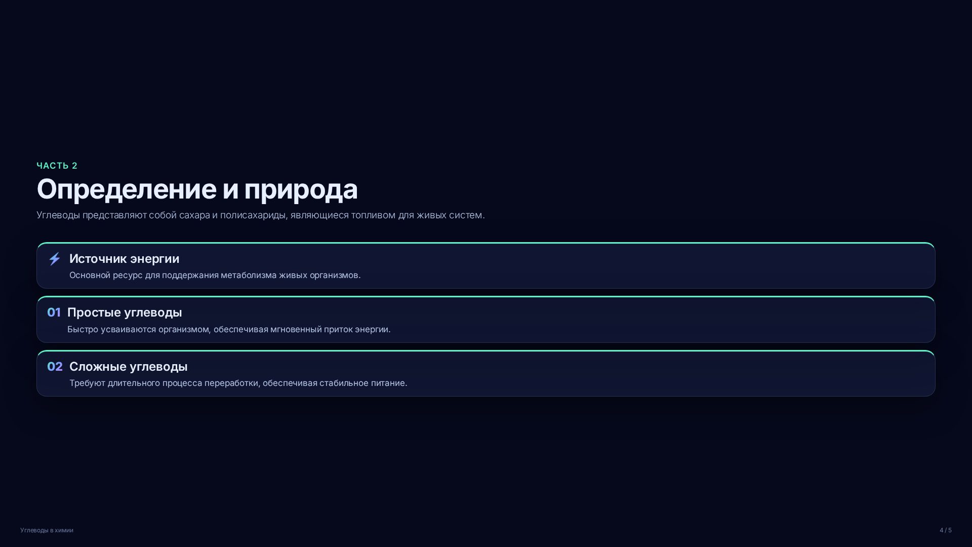 Слайд 4