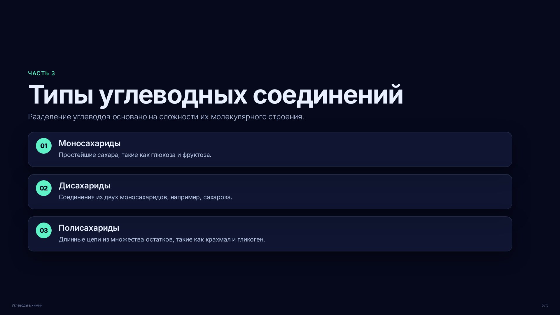 Слайд (заблокировано)