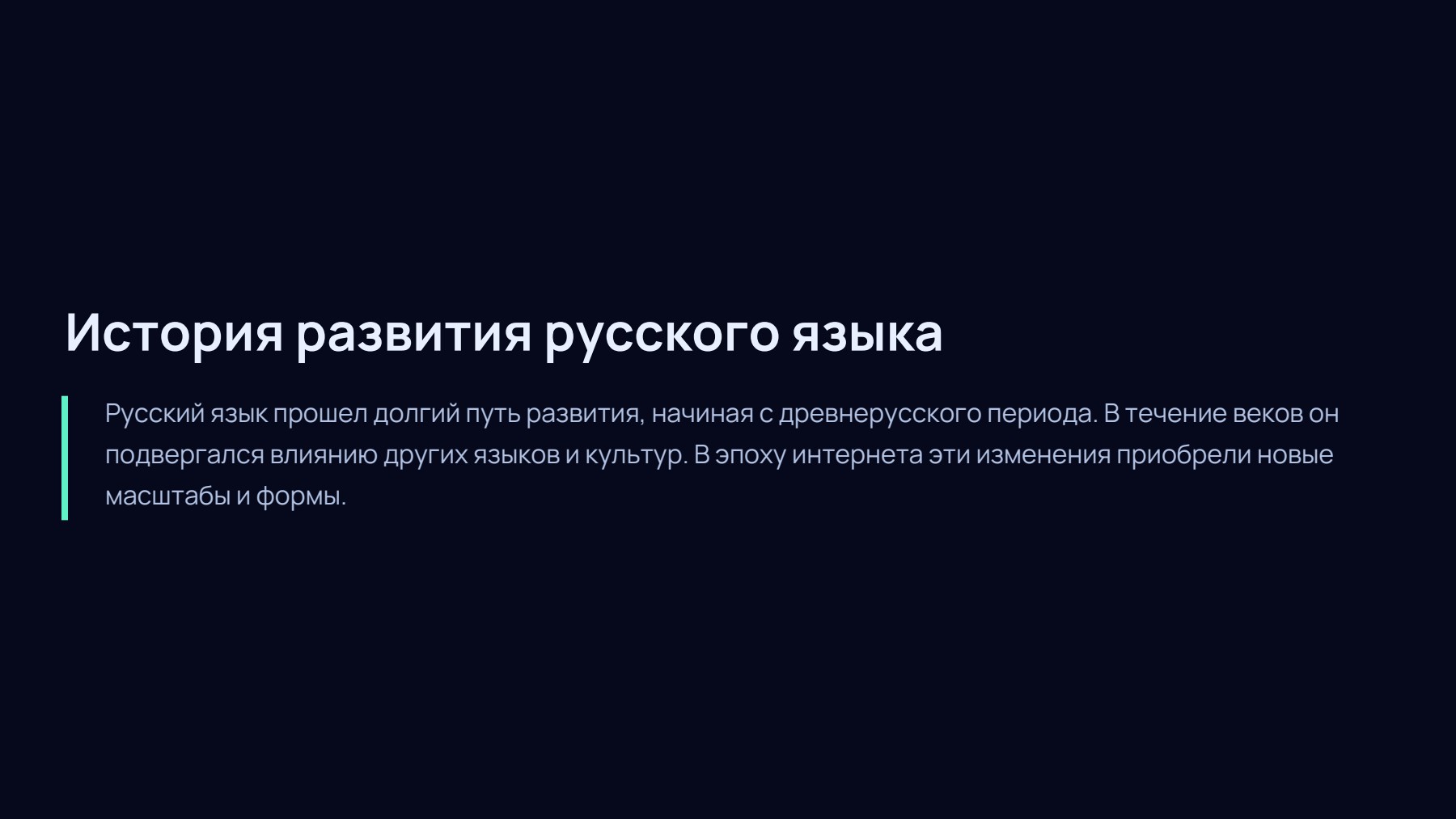 Слайд 2