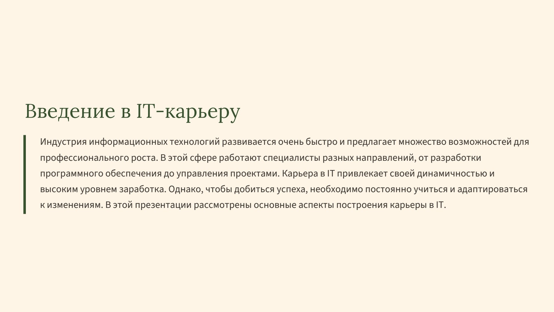 Слайд 2
