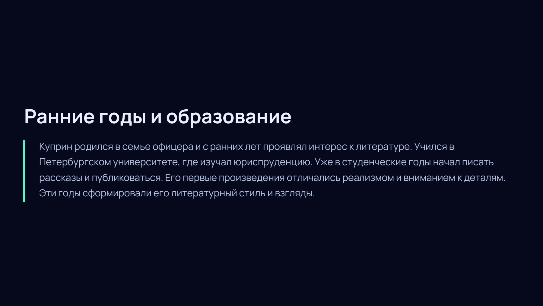 Слайд 2