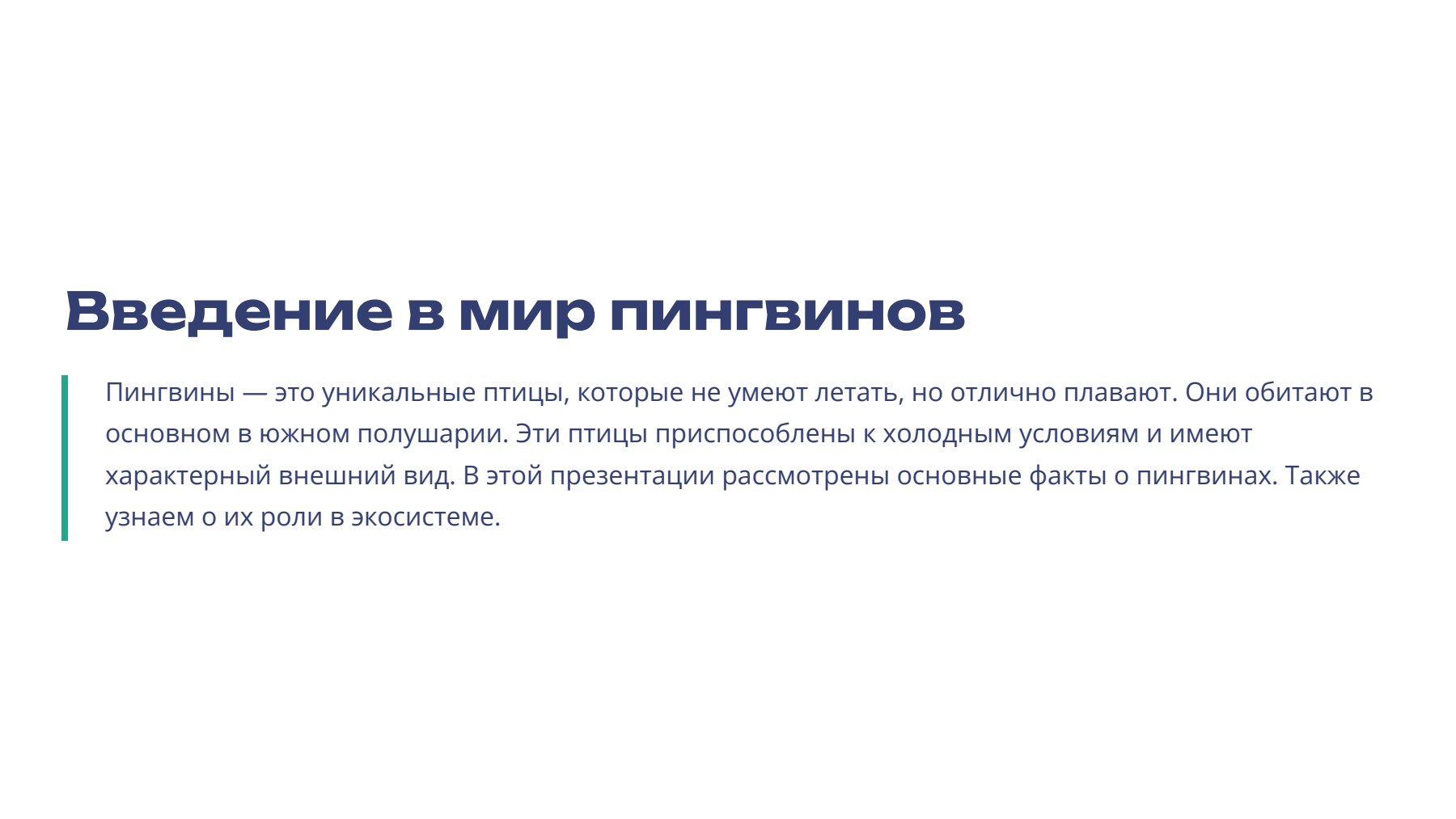 Слайд 2