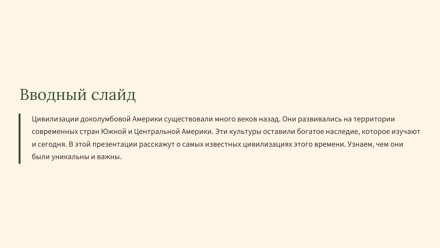 Слайд 2