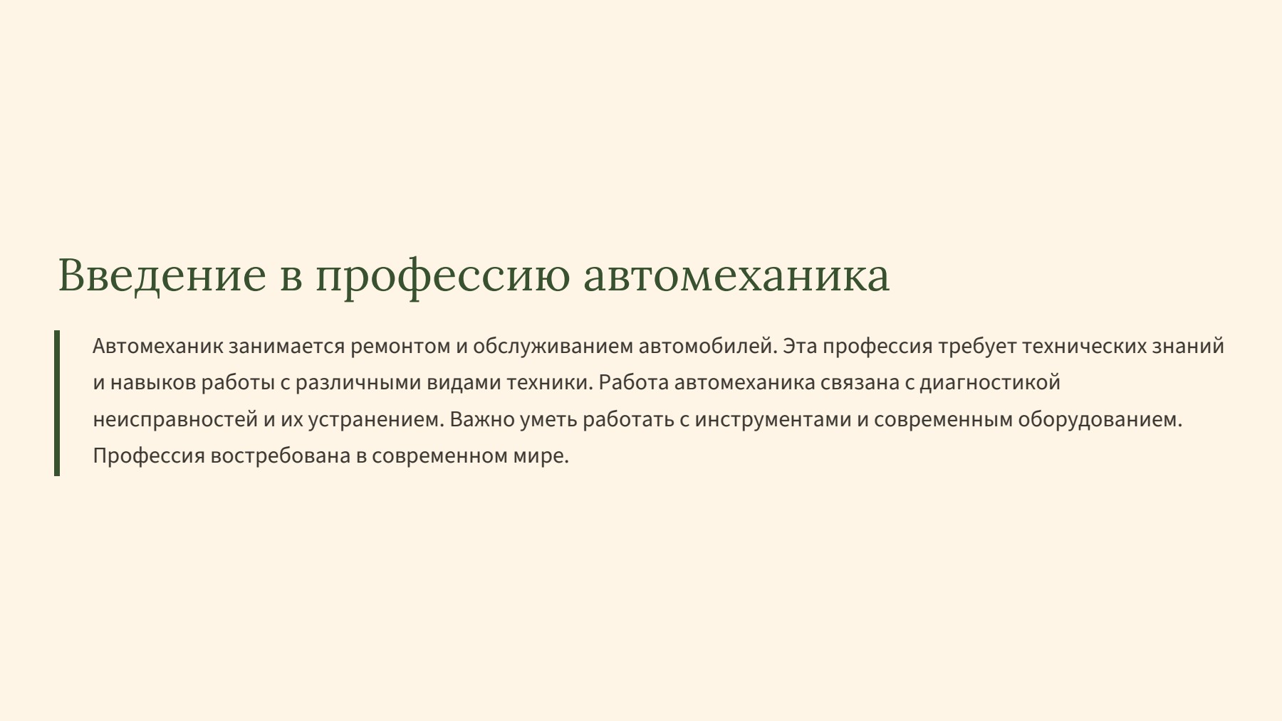 Слайд 2