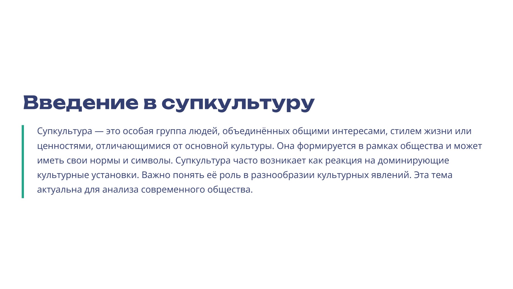 Слайд 2