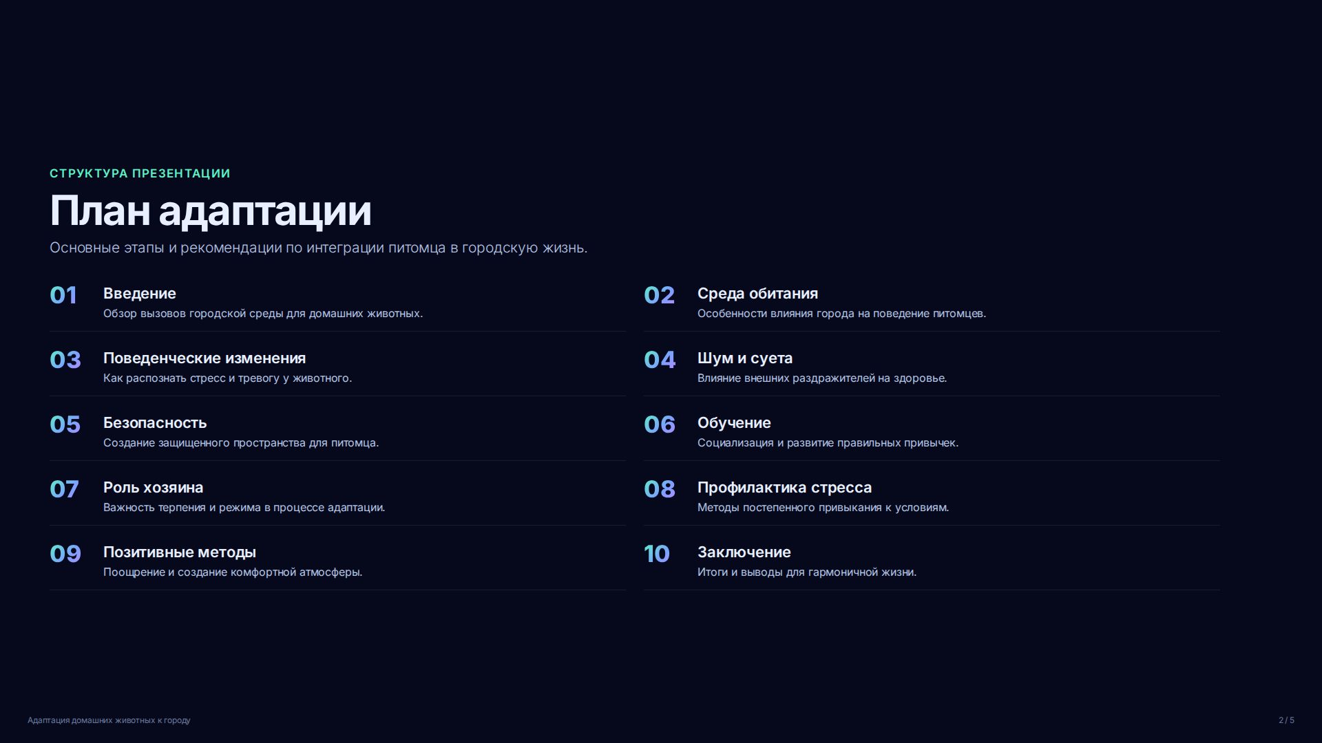 Слайд 2
