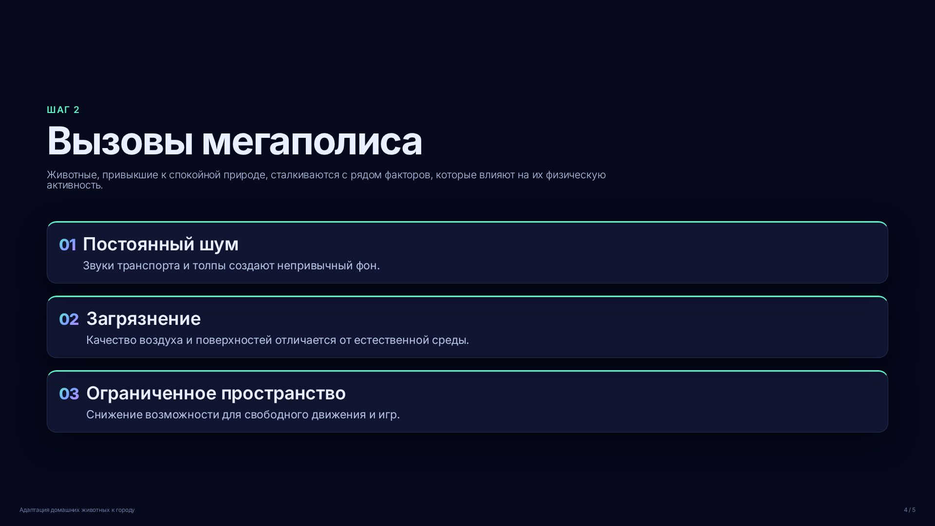 Слайд 4