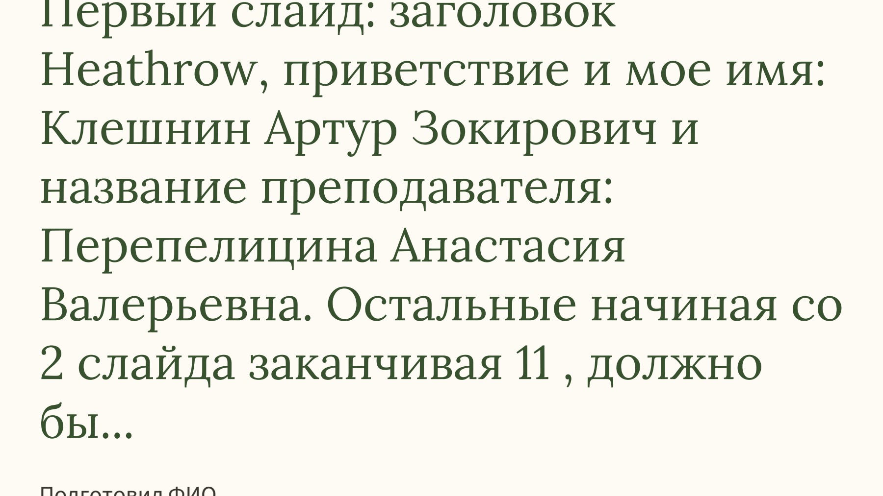 Слайд 1