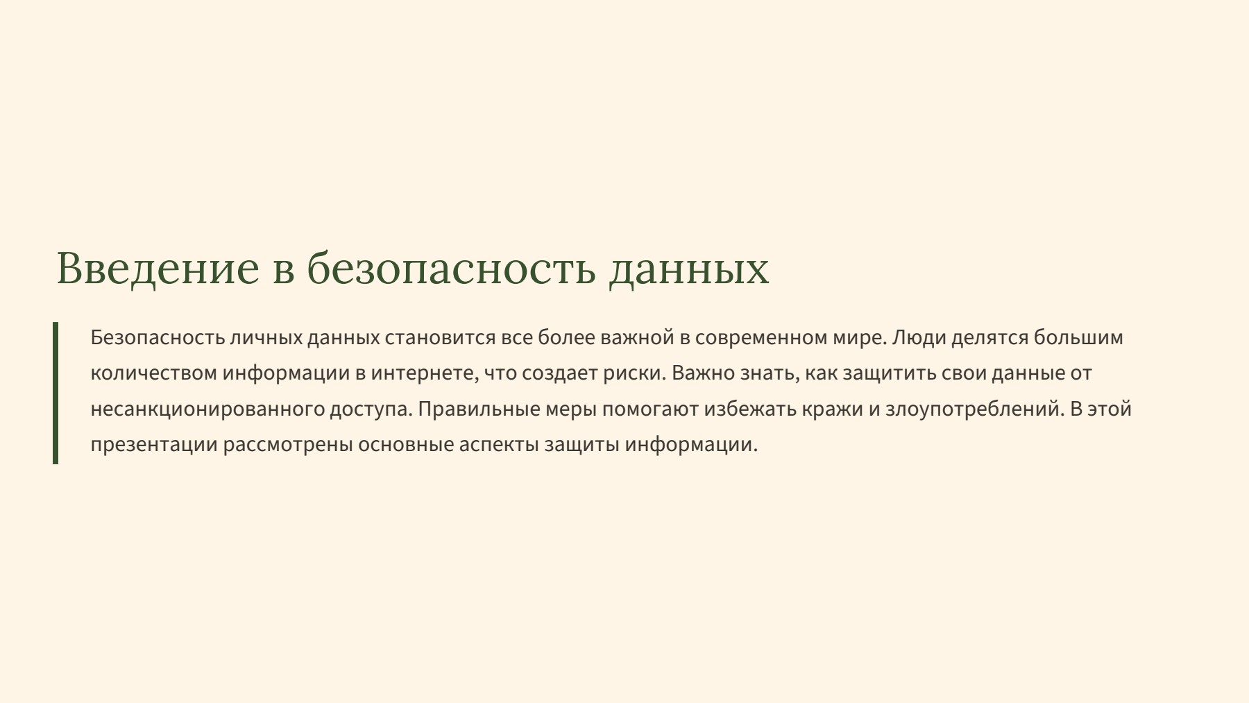Слайд 2