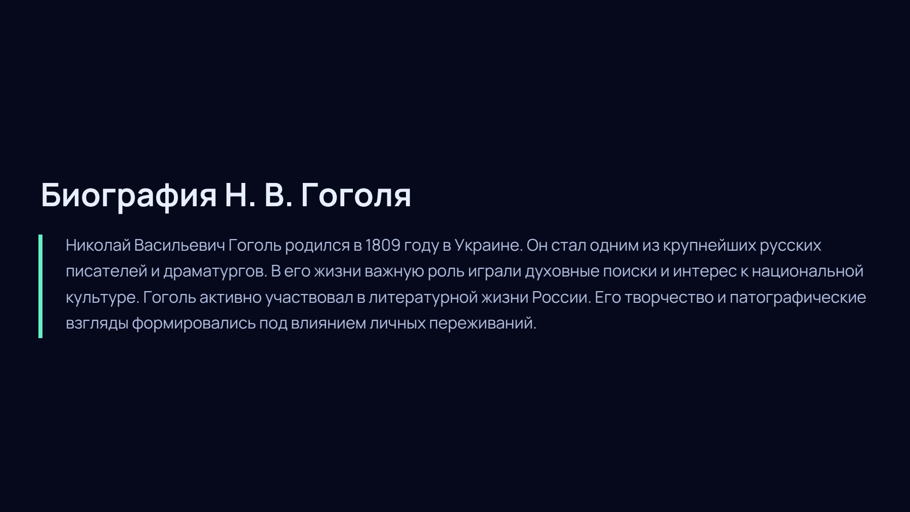 Слайд 2
