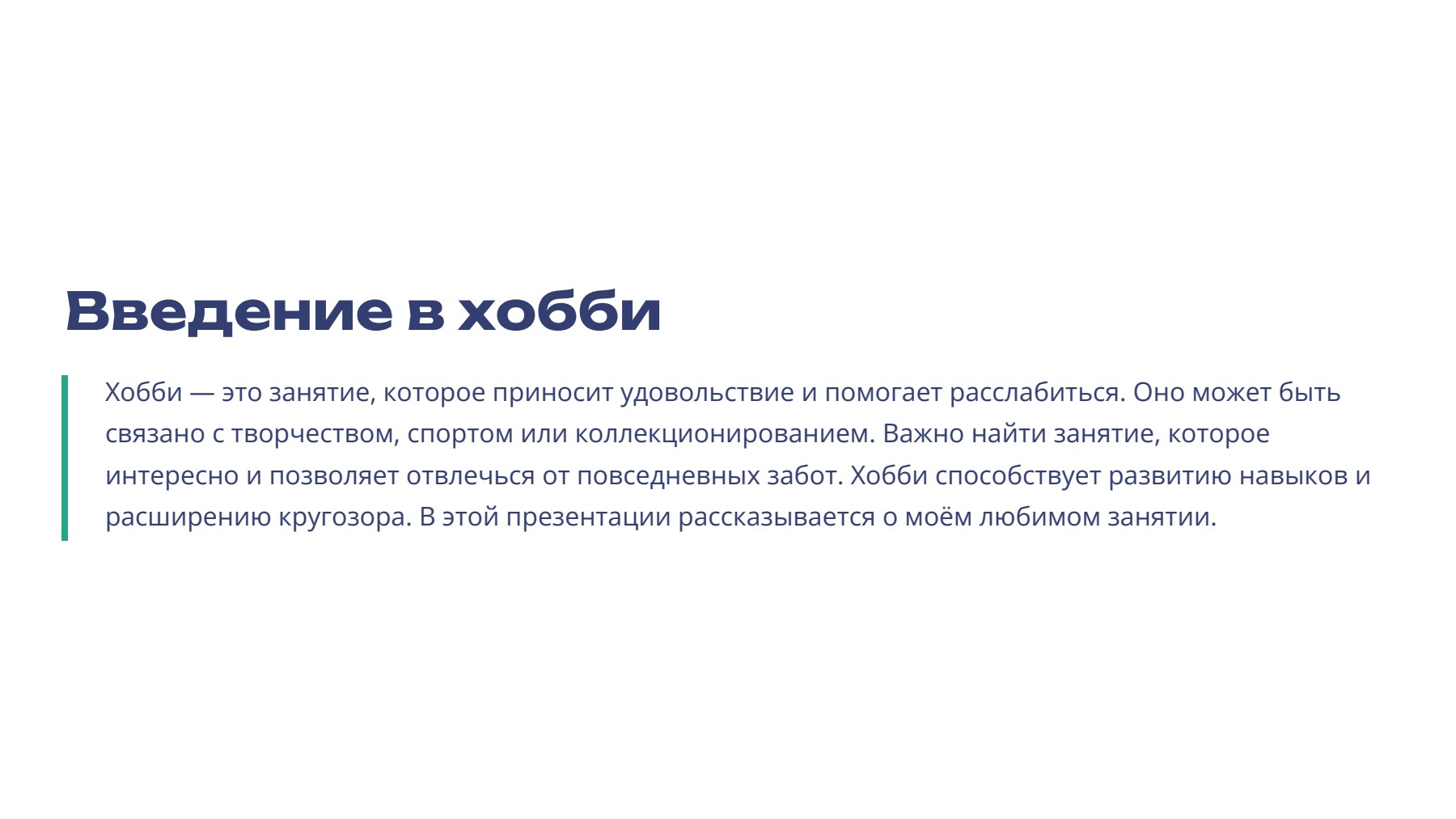 Слайд 2