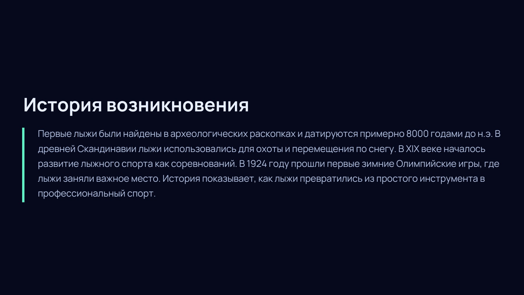 Слайд 2