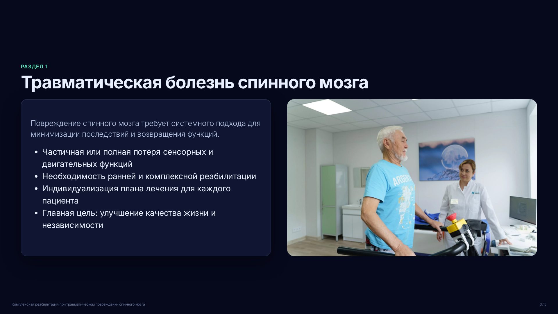 Слайд 3