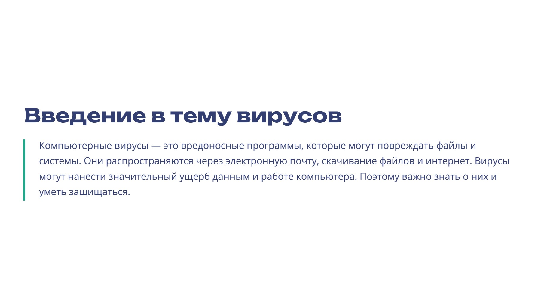 Слайд 2