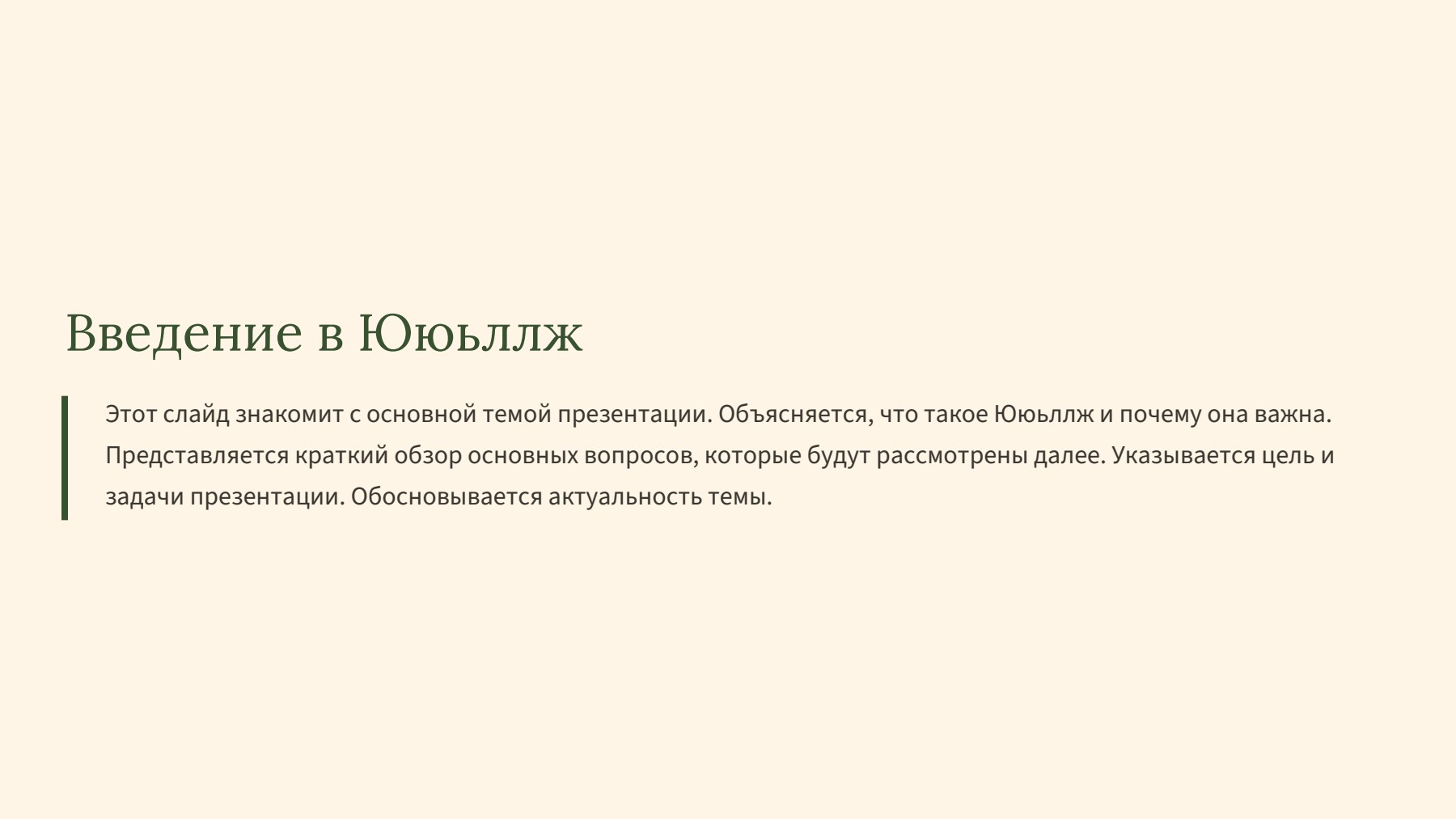 Слайд 2