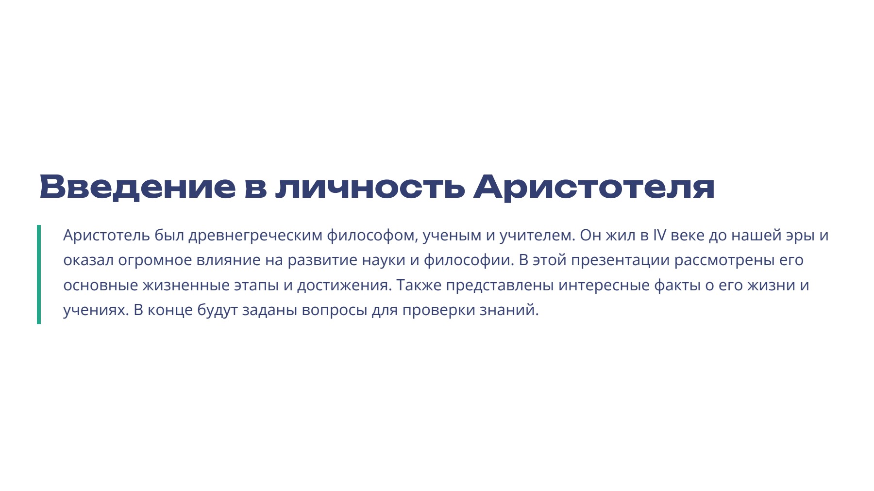 Слайд 2