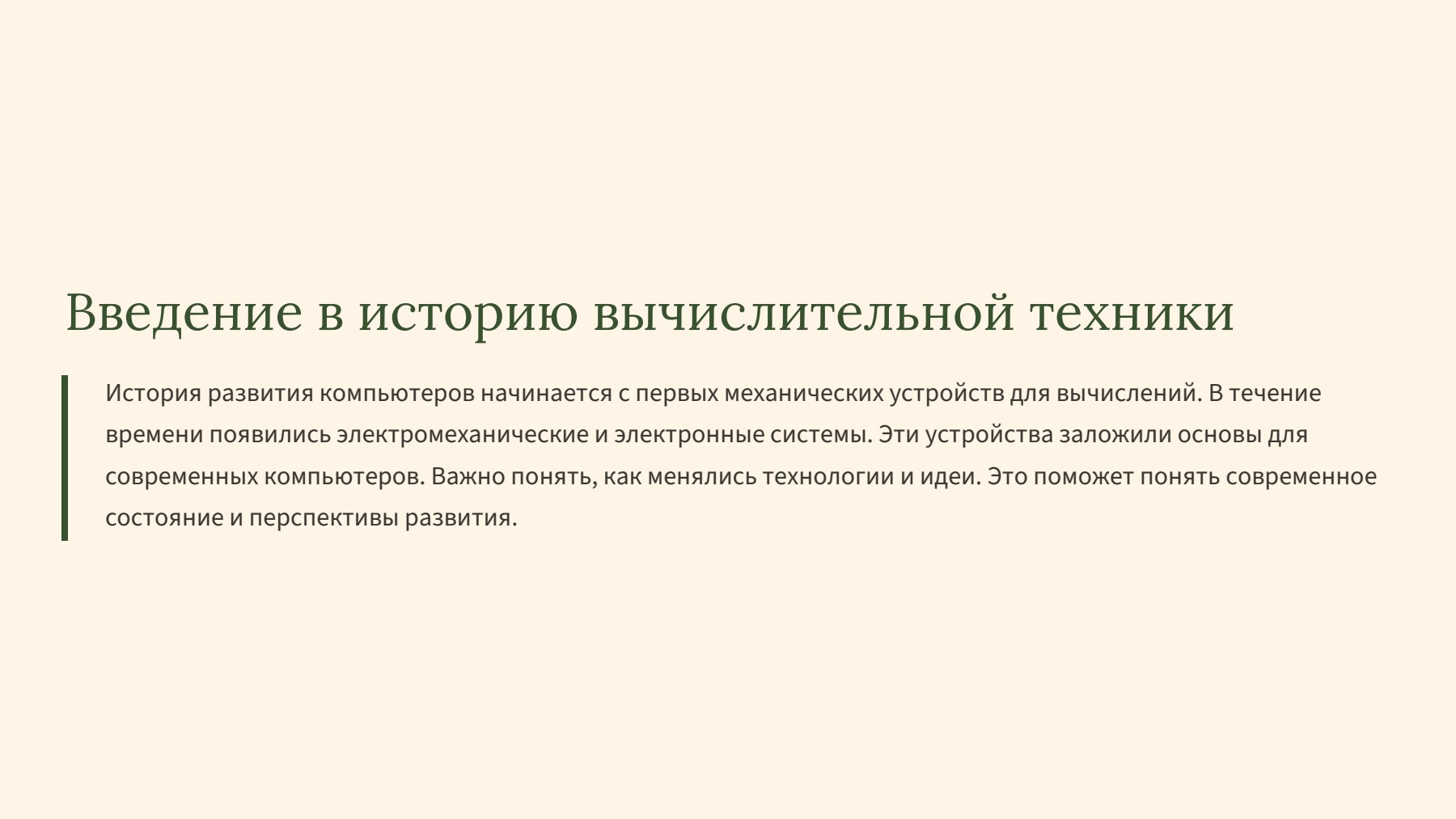 Слайд 2