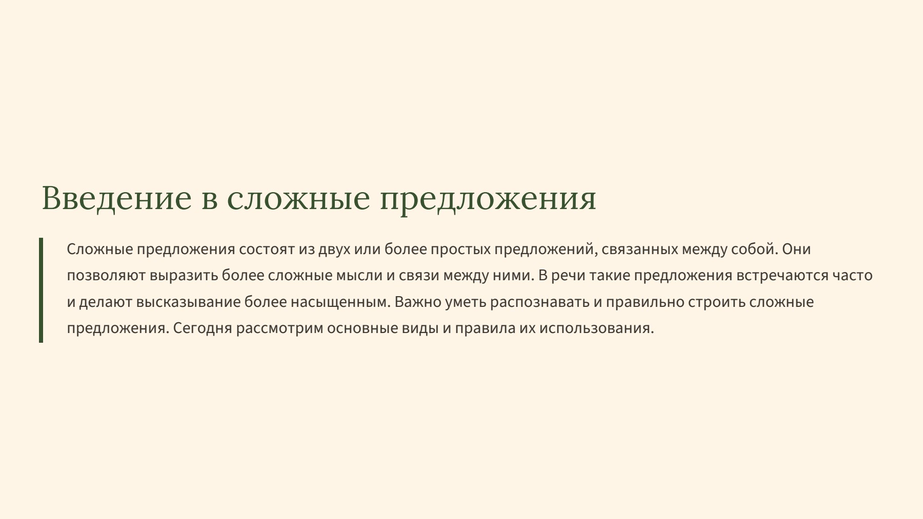 Слайд 2