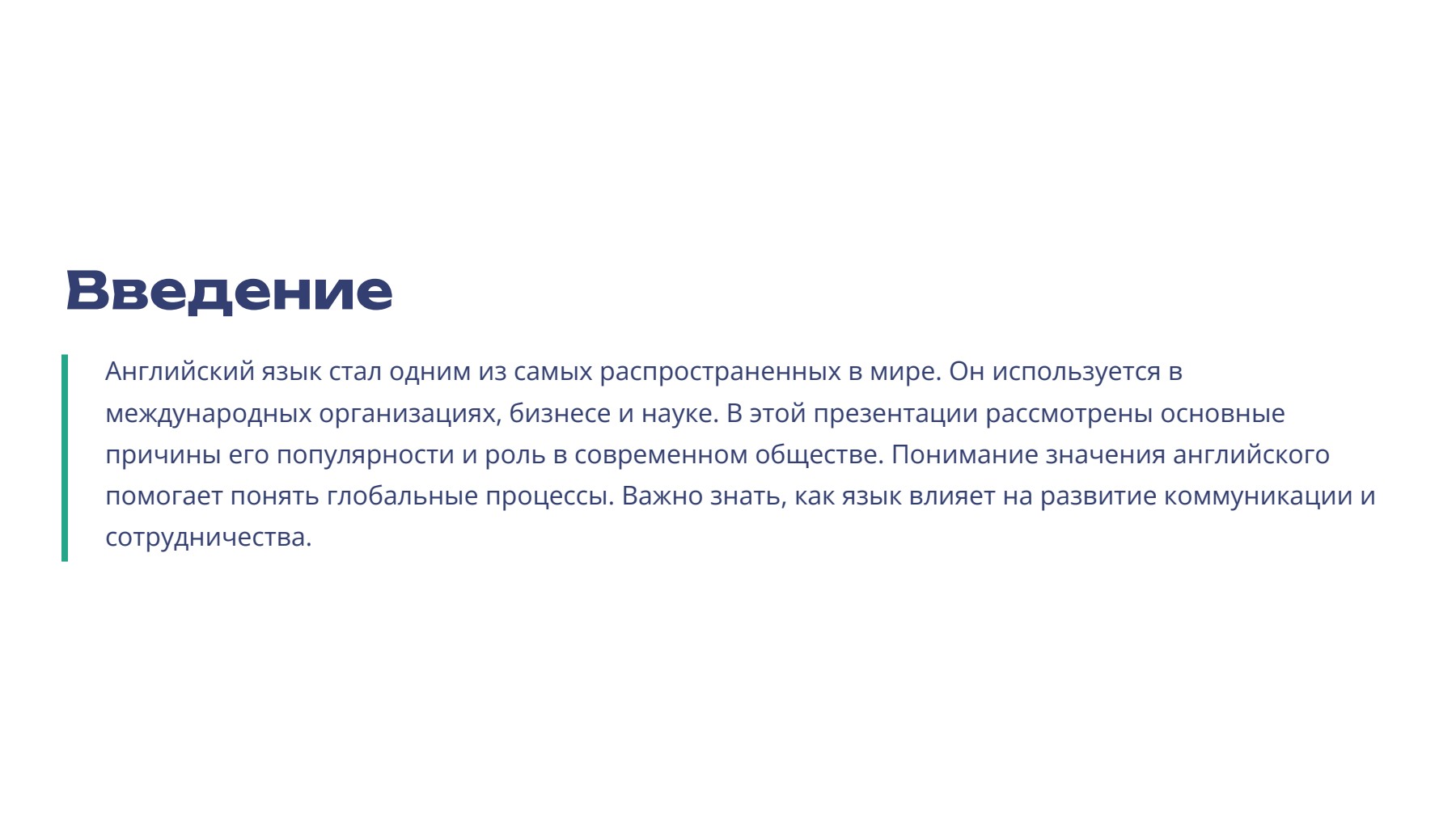 Слайд 2