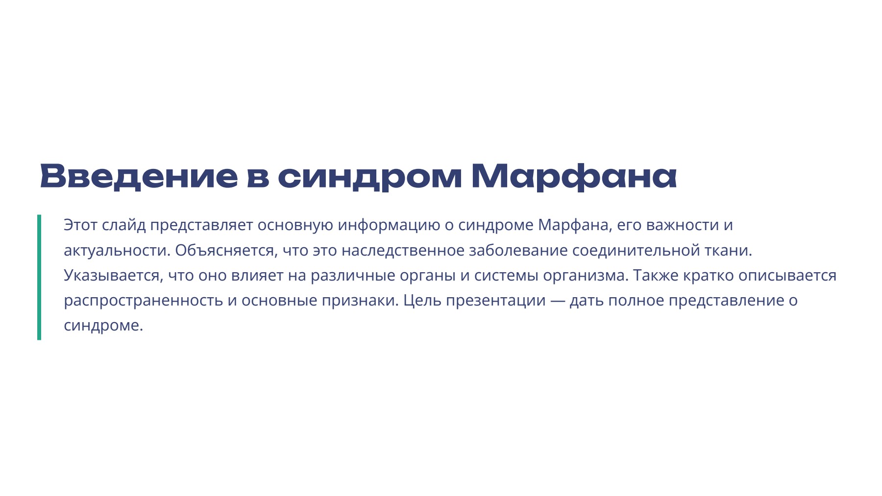Слайд 2