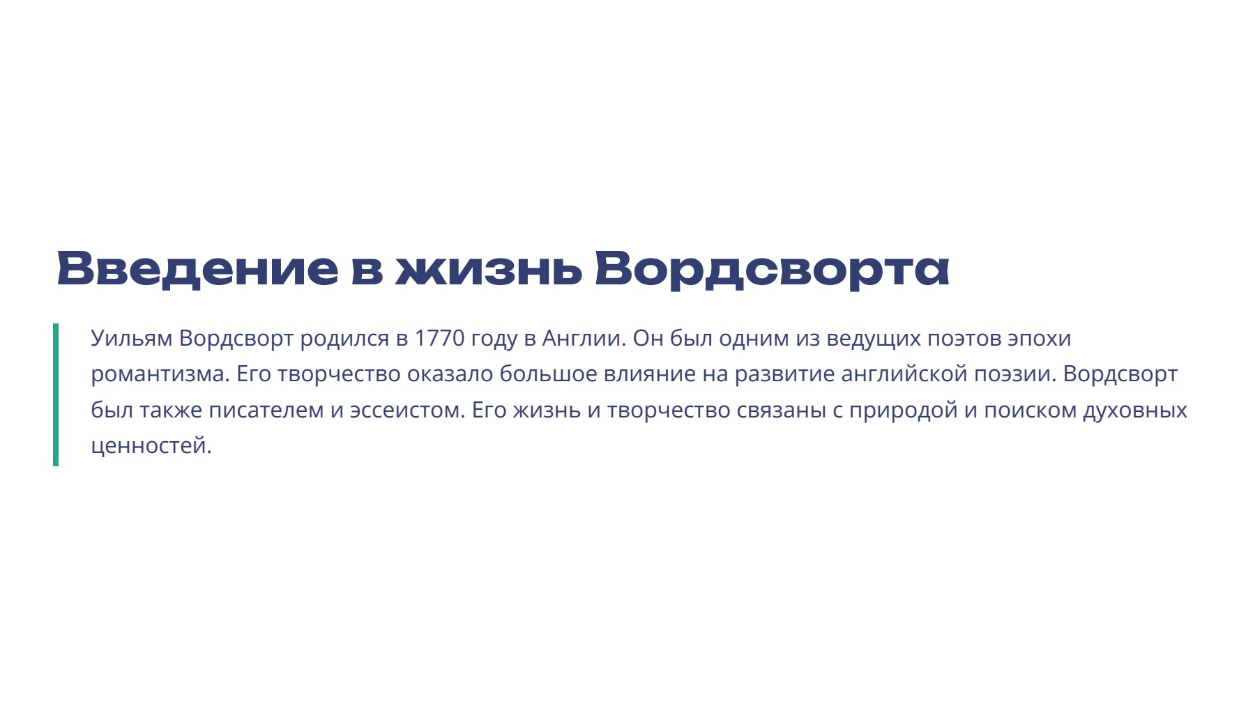 Слайд 2