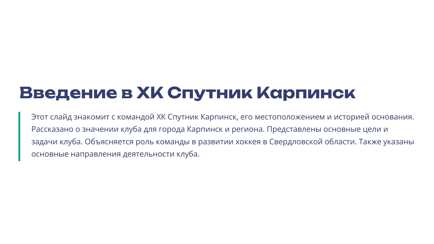 Слайд 2