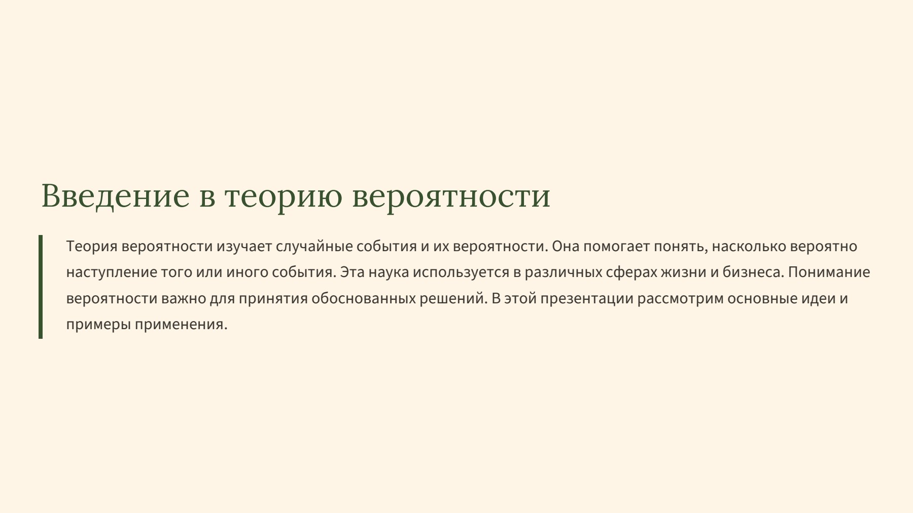 Слайд 2