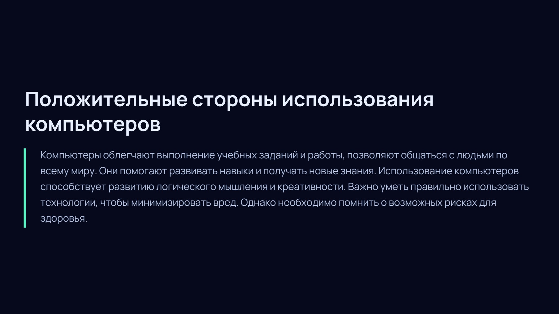Слайд 2