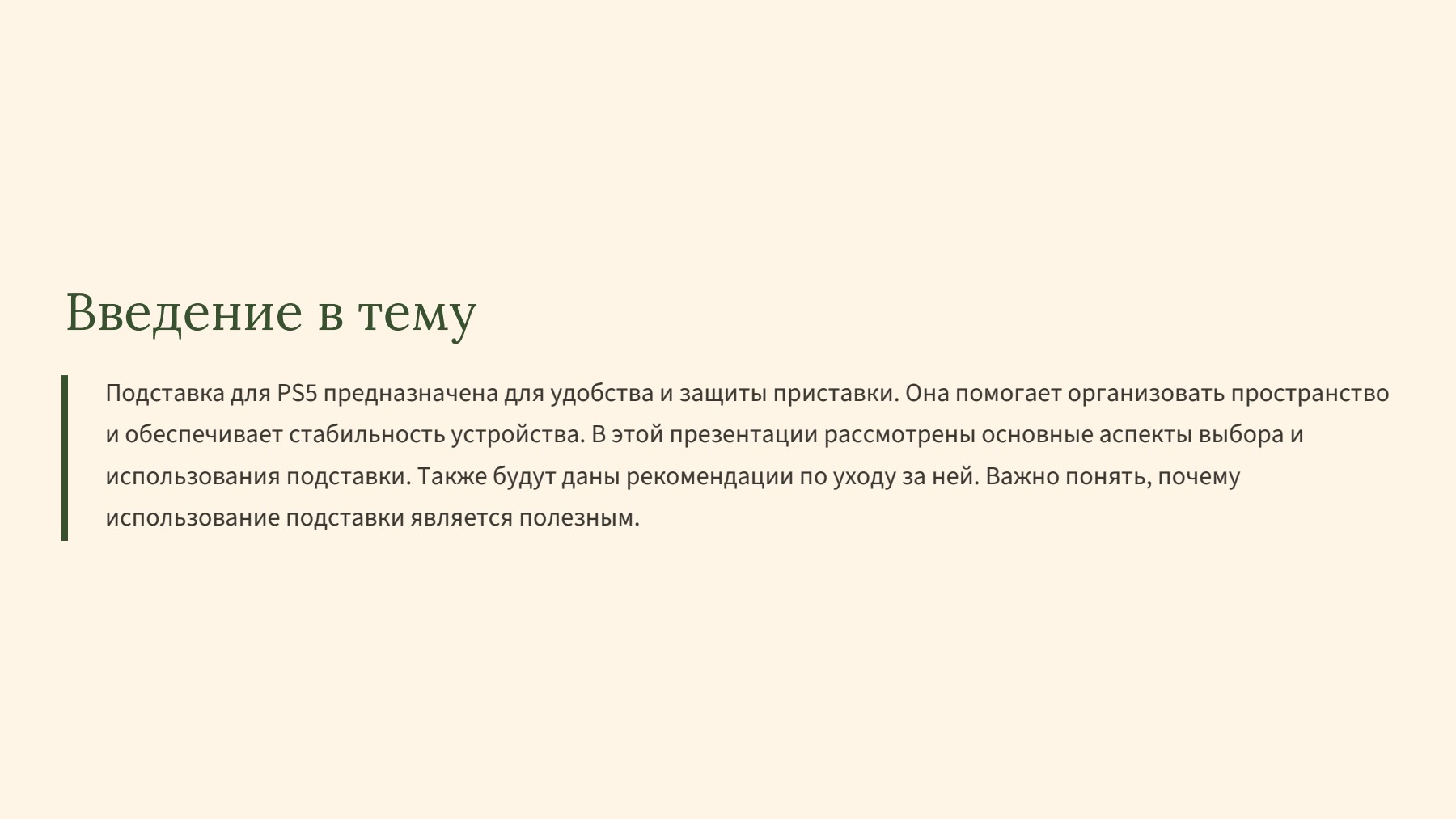 Слайд 2