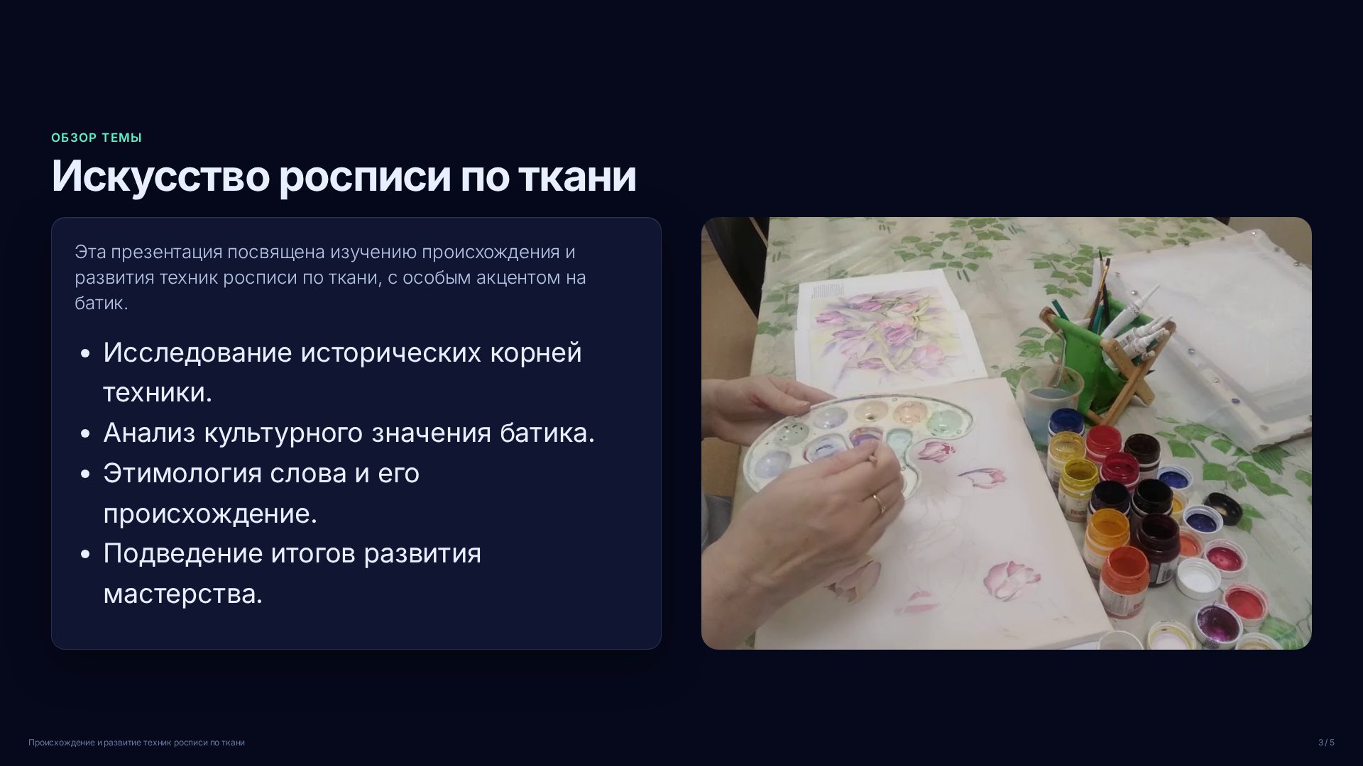 Слайд 3