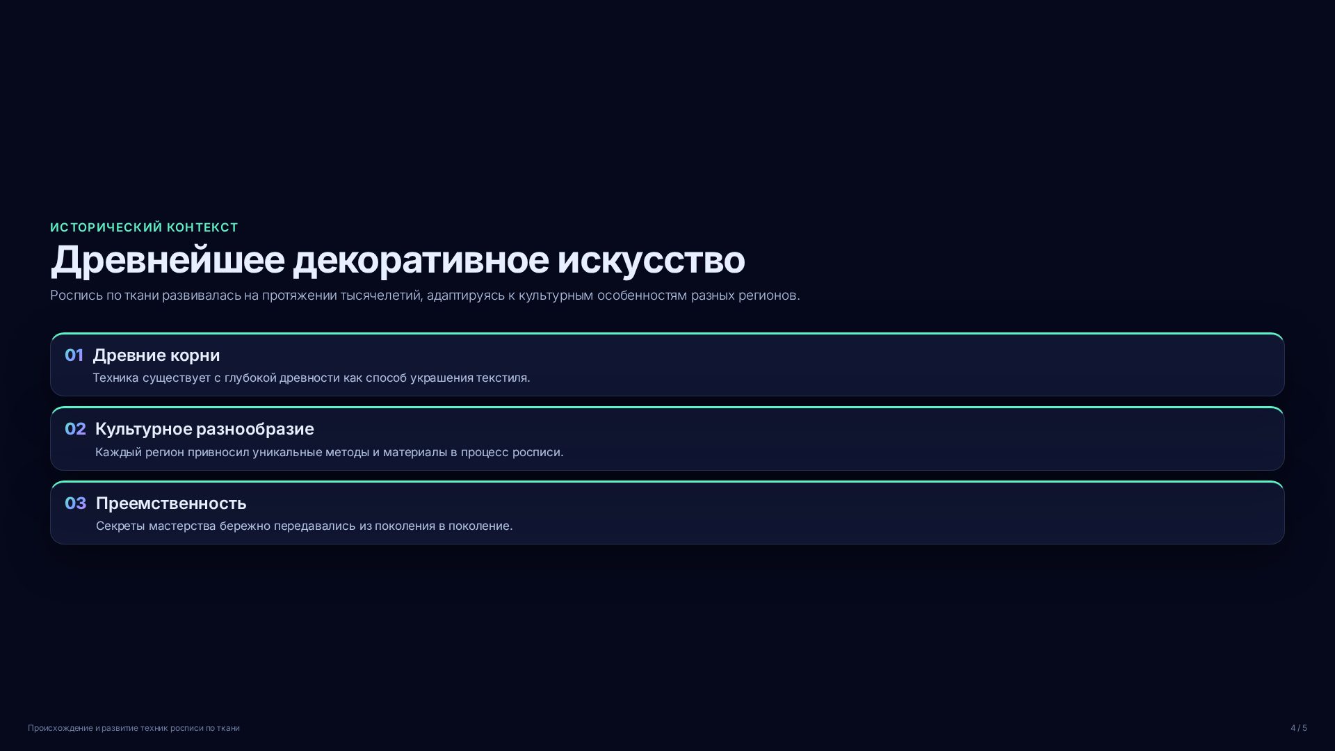 Слайд 4
