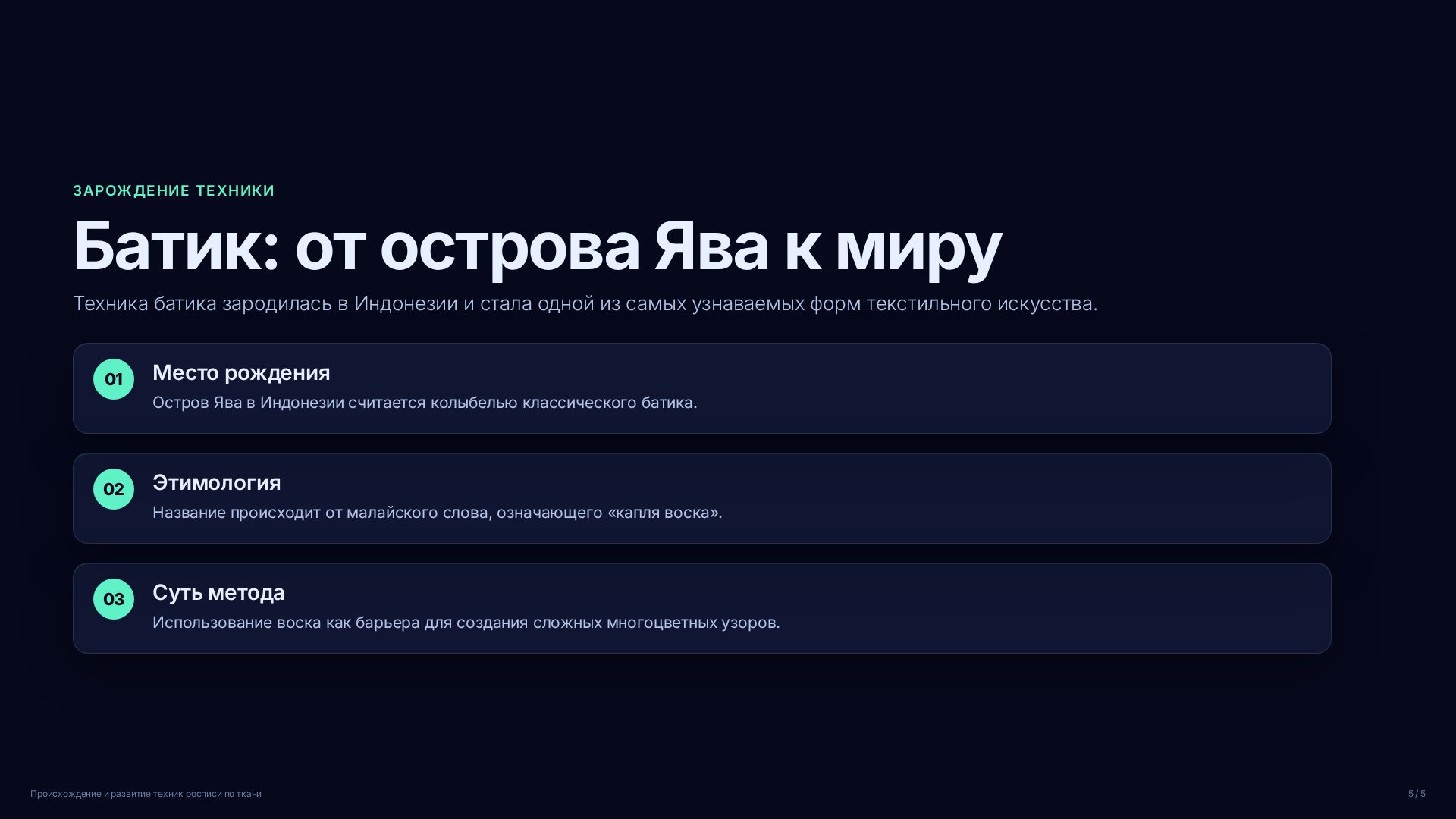 Слайд (заблокировано)