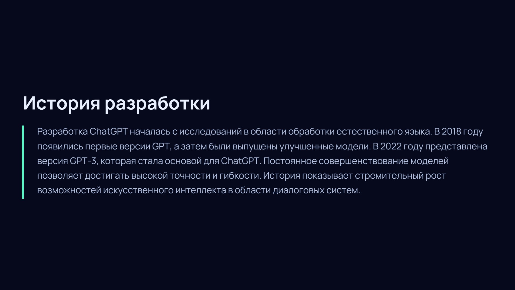 Слайд 2