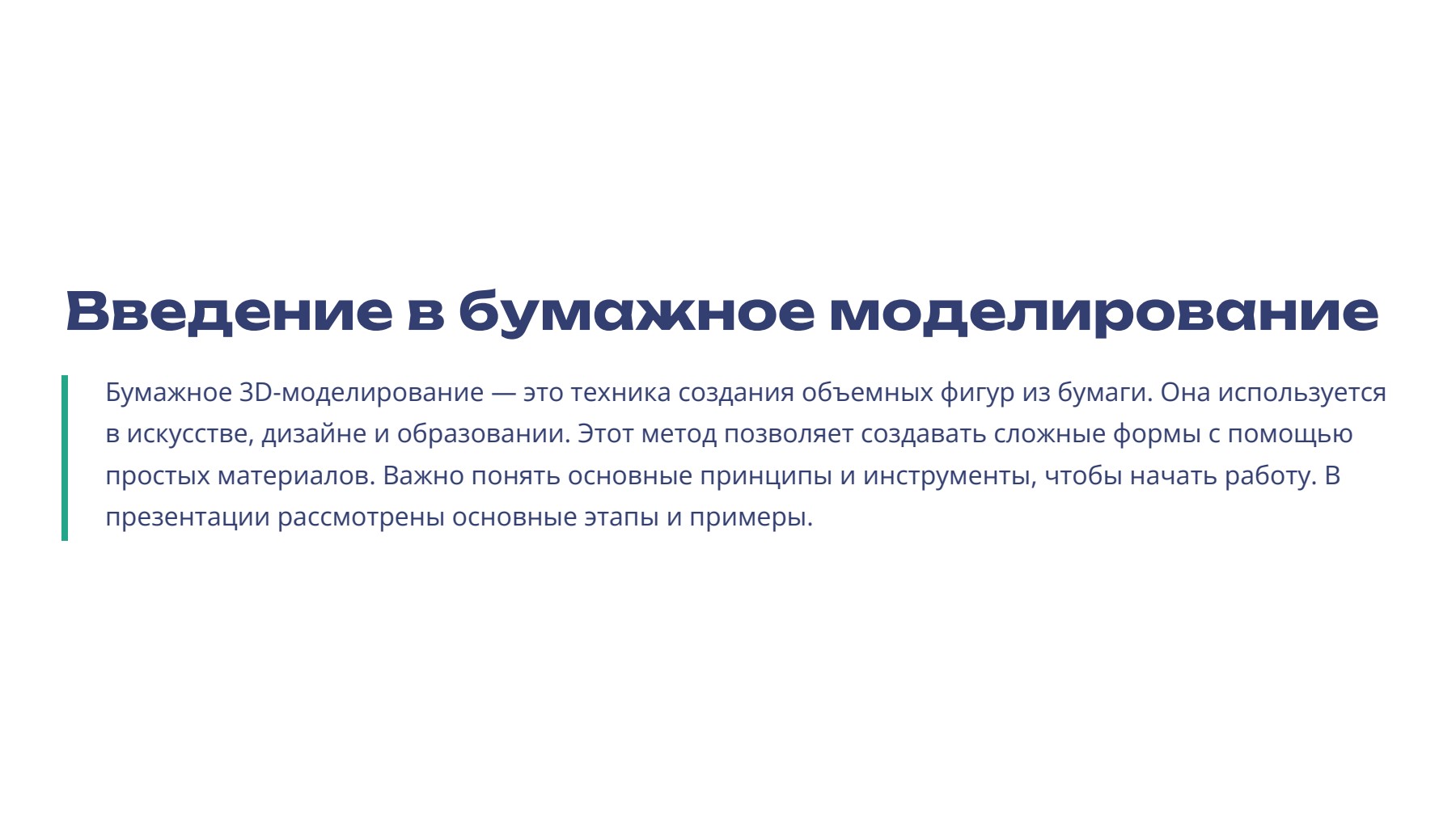 Слайд 2